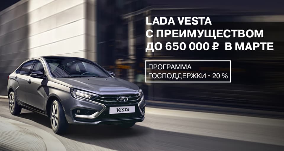 Выгодные предложения