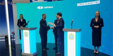 АВТОВАЗ И РОСКАЧЕСТВО ПОДПИСАЛИ СОГЛАШЕНИЕ О СОТРУДНИЧЕСТВЕ