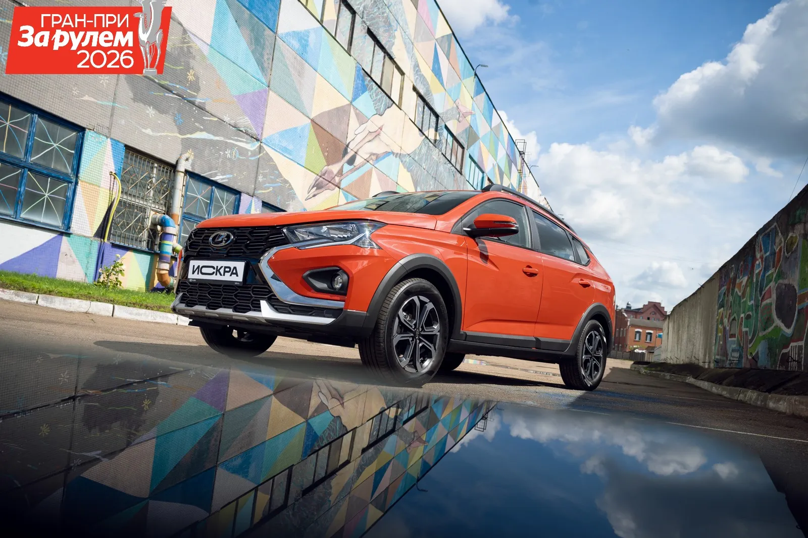 LADA Iskra победила в Гран-при «За рулем»